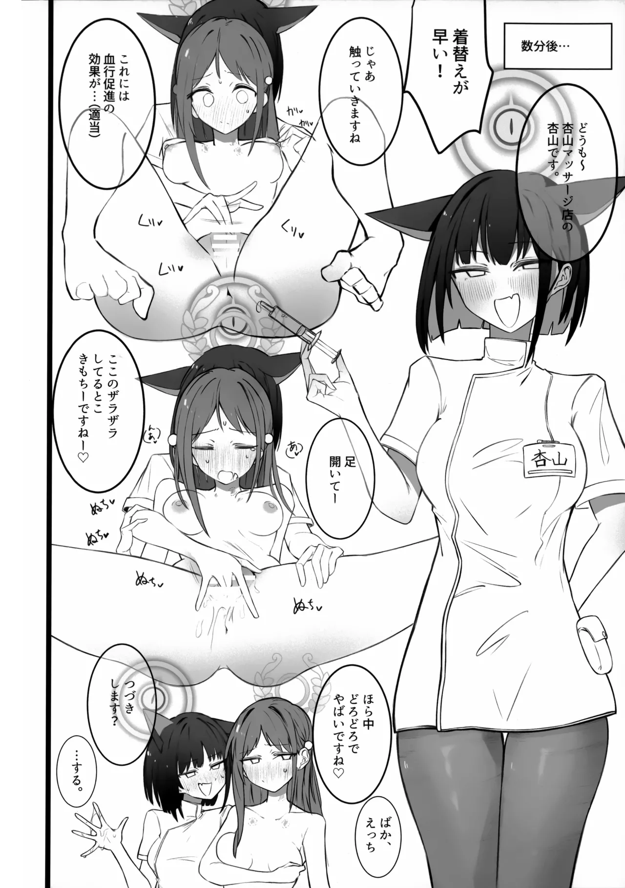 カズサちゃんはビーストだからね、しょうがないね... - page17