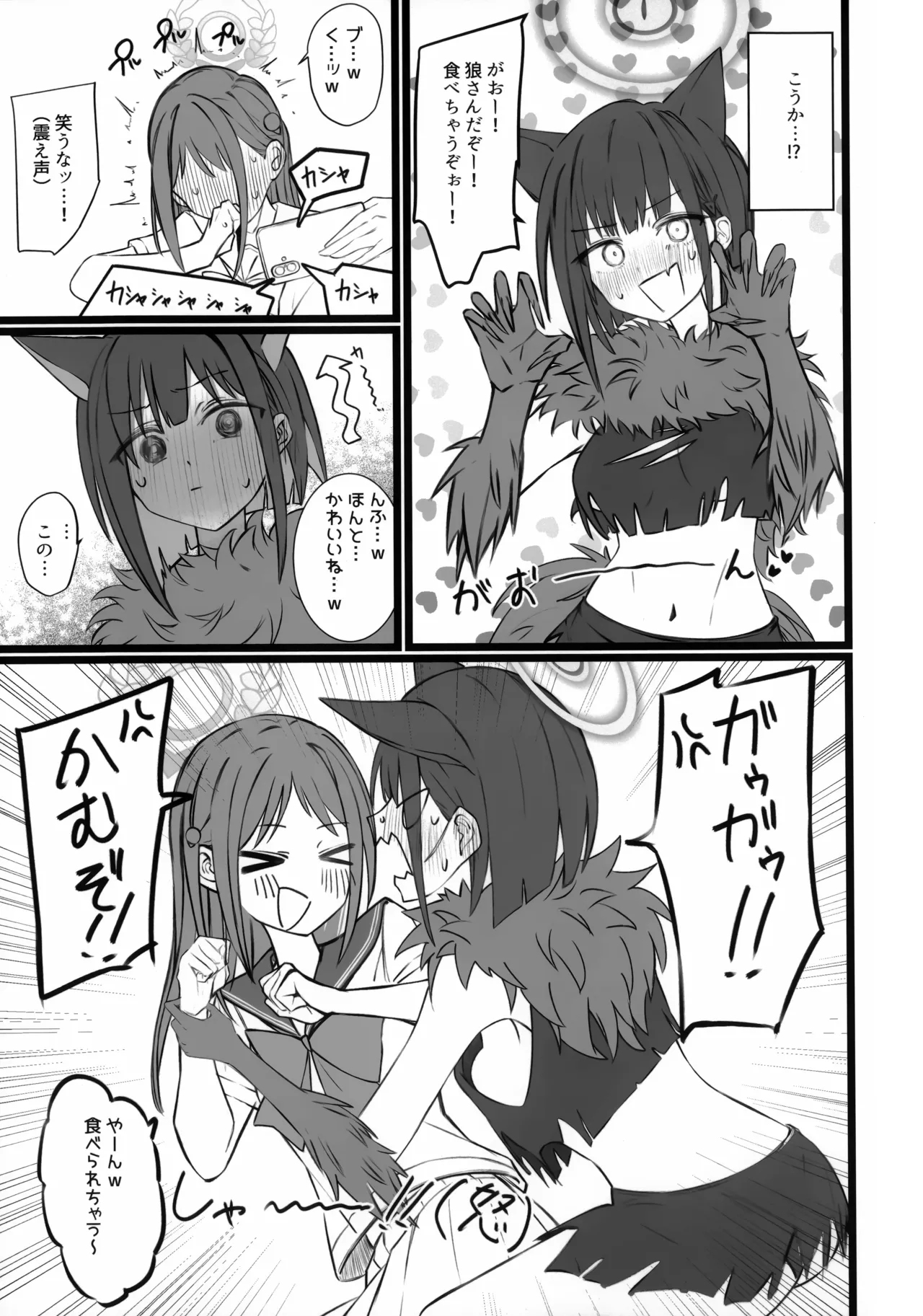 カズサちゃんはビーストだからね、しょうがないね... - page6