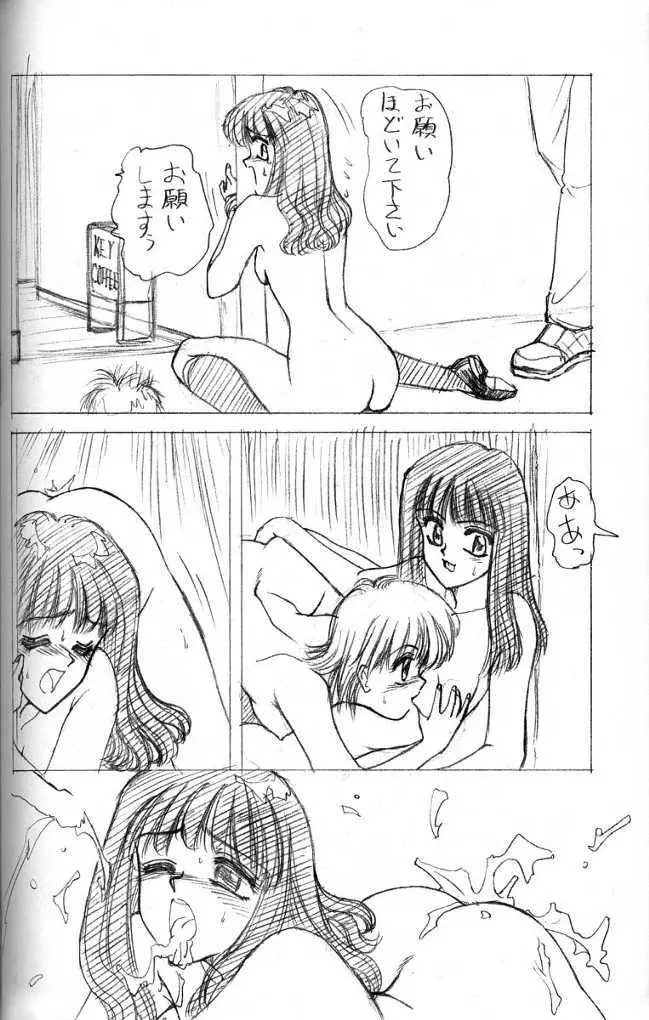 BooTs LeGs 3 - page33