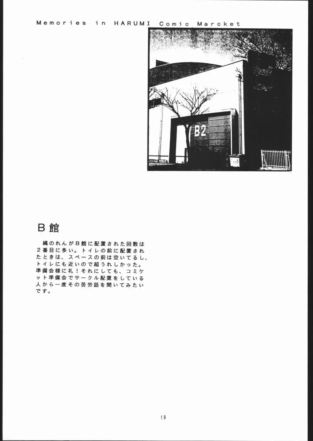 NNチョップ - page18