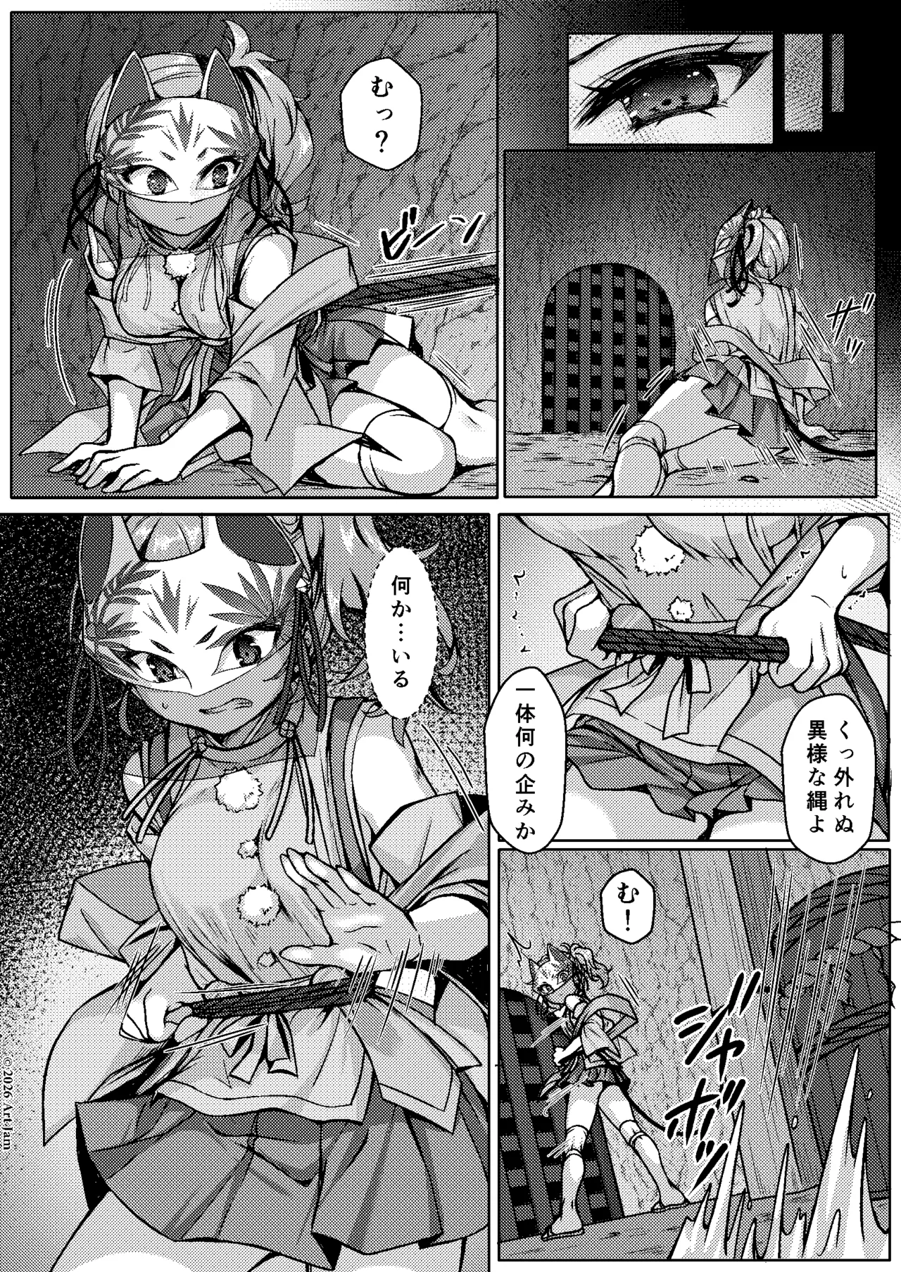 敗北の退魔巫女は淫ら汁を絞られる 巻之二 槙 - page11