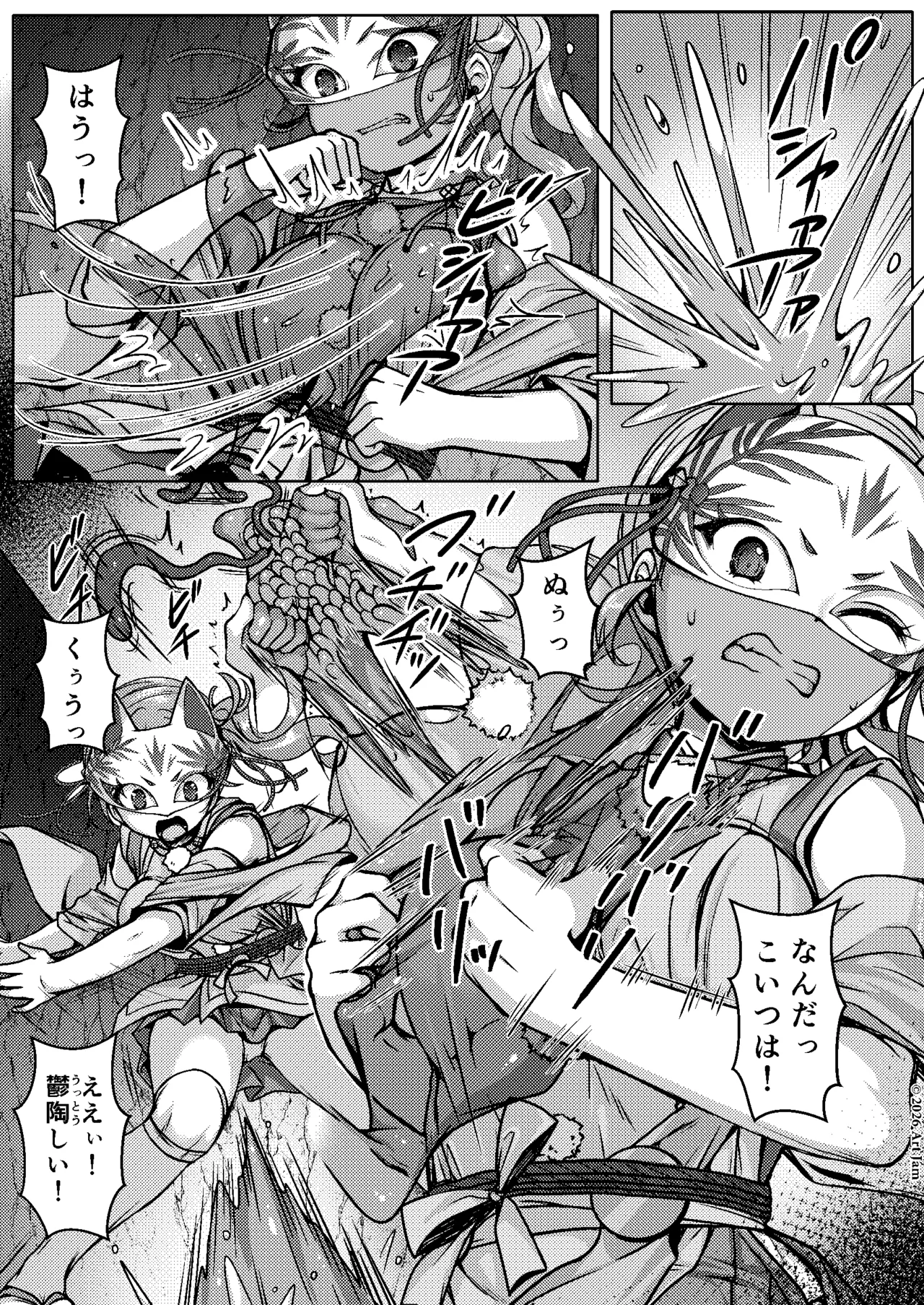 敗北の退魔巫女は淫ら汁を絞られる 巻之二 槙 - page12