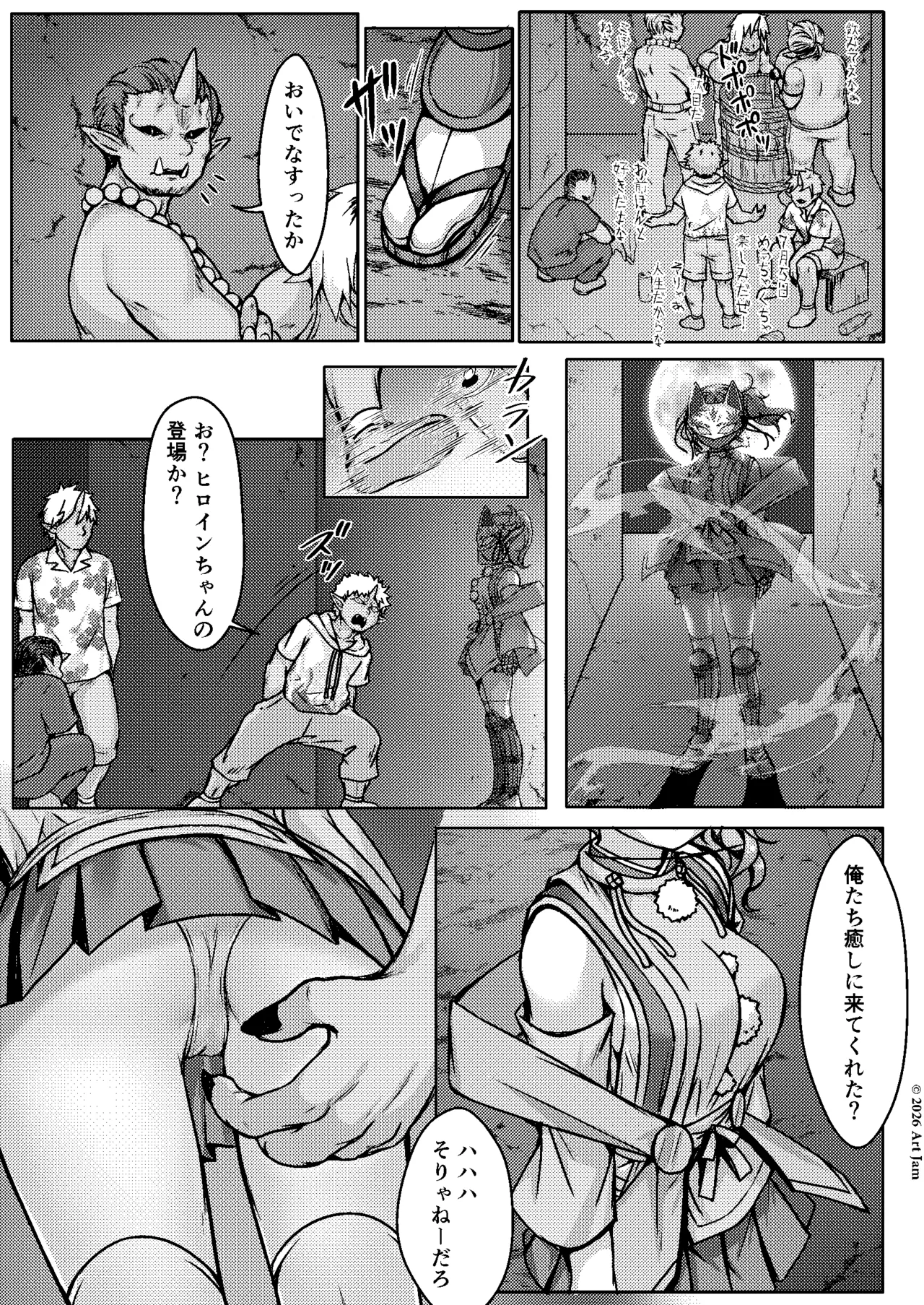 敗北の退魔巫女は淫ら汁を絞られる 巻之二 槙 - page4