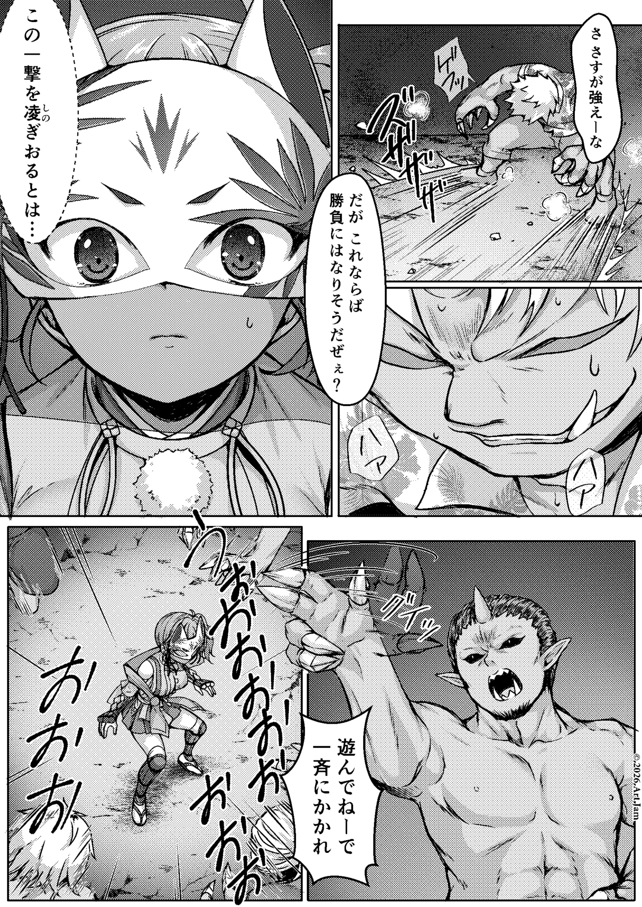 敗北の退魔巫女は淫ら汁を絞られる 巻之二 槙 - page8