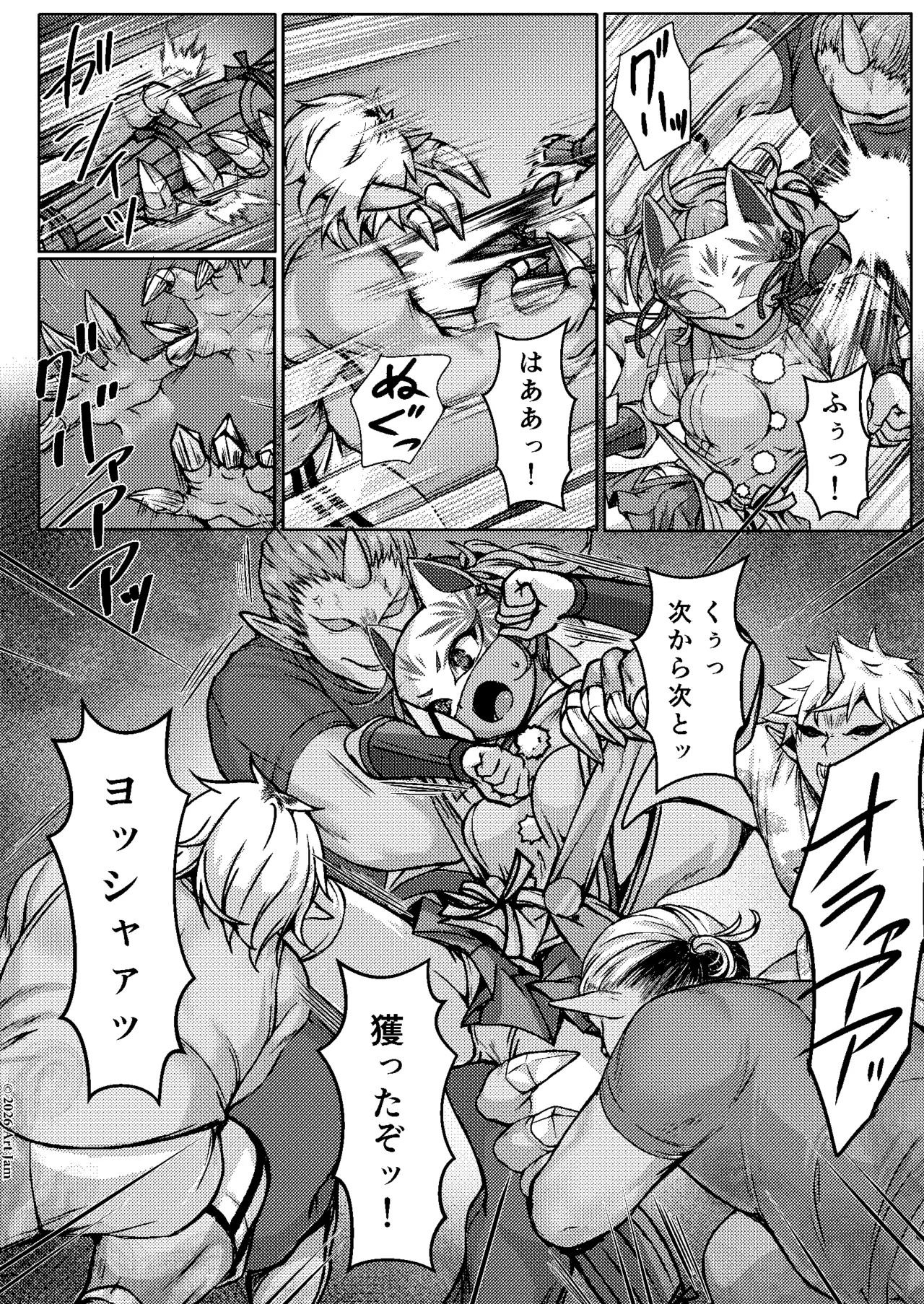 敗北の退魔巫女は淫ら汁を絞られる 巻之二 槙 - page9