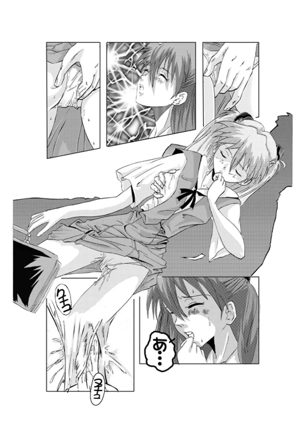 Look Me!! Photo collection PLUS+ - page3