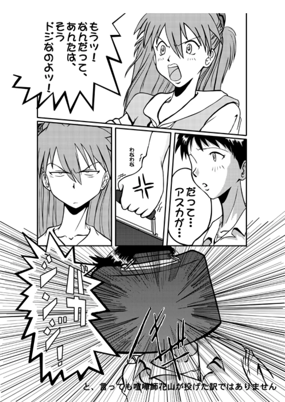 Look Me!! Photo collection PLUS+ - page45