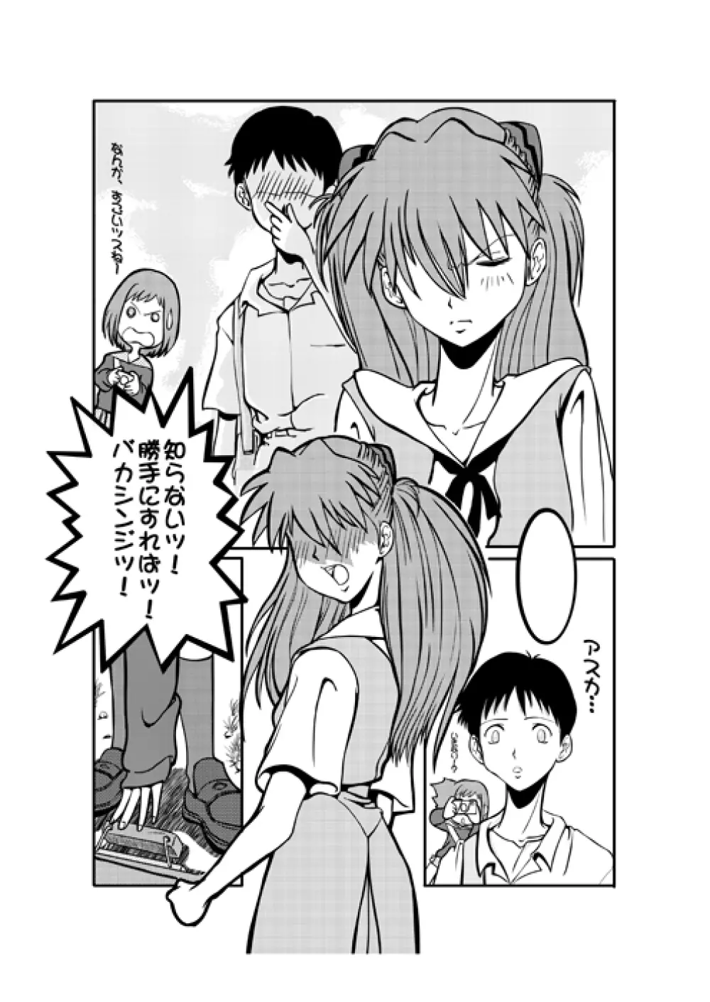Look Me!! Photo collection PLUS+ - page46