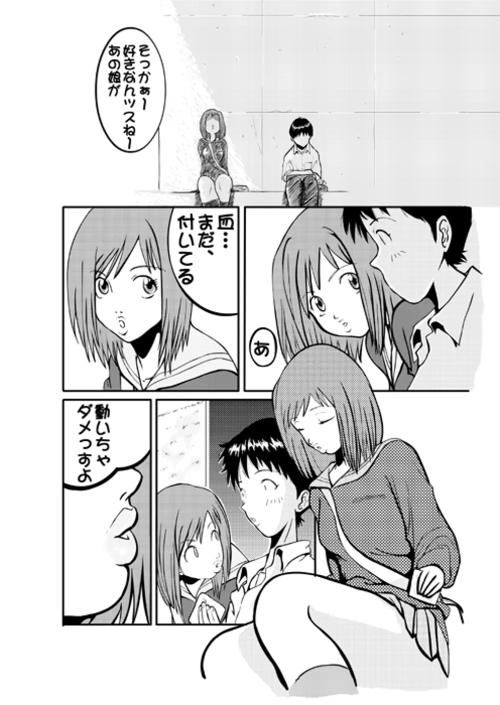 Look Me!! Photo collection PLUS+ - page47