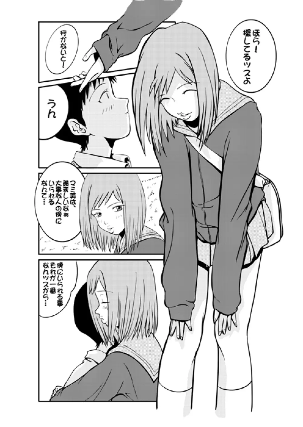 Look Me!! Photo collection PLUS+ - page49