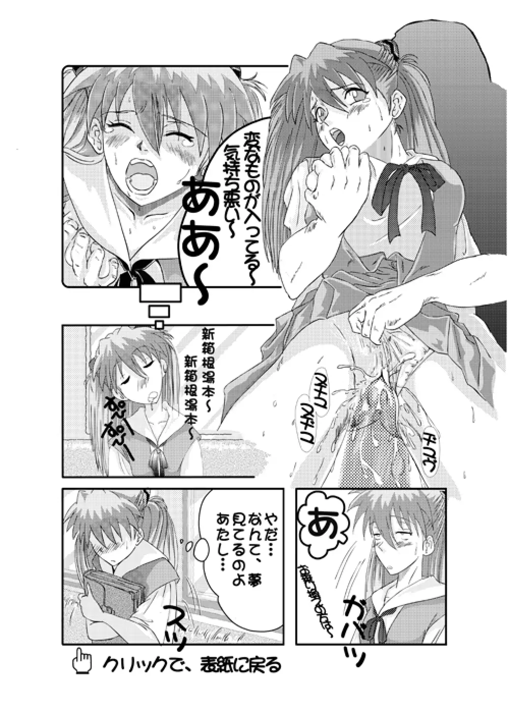 Look Me!! Photo collection PLUS+ - page5