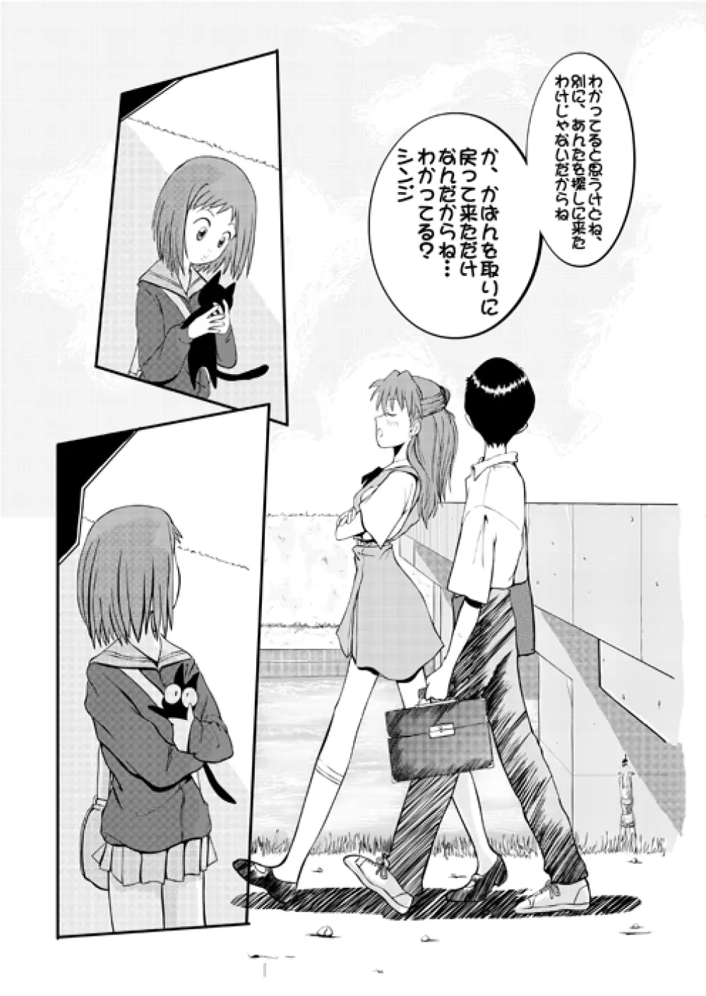 Look Me!! Photo collection PLUS+ - page50
