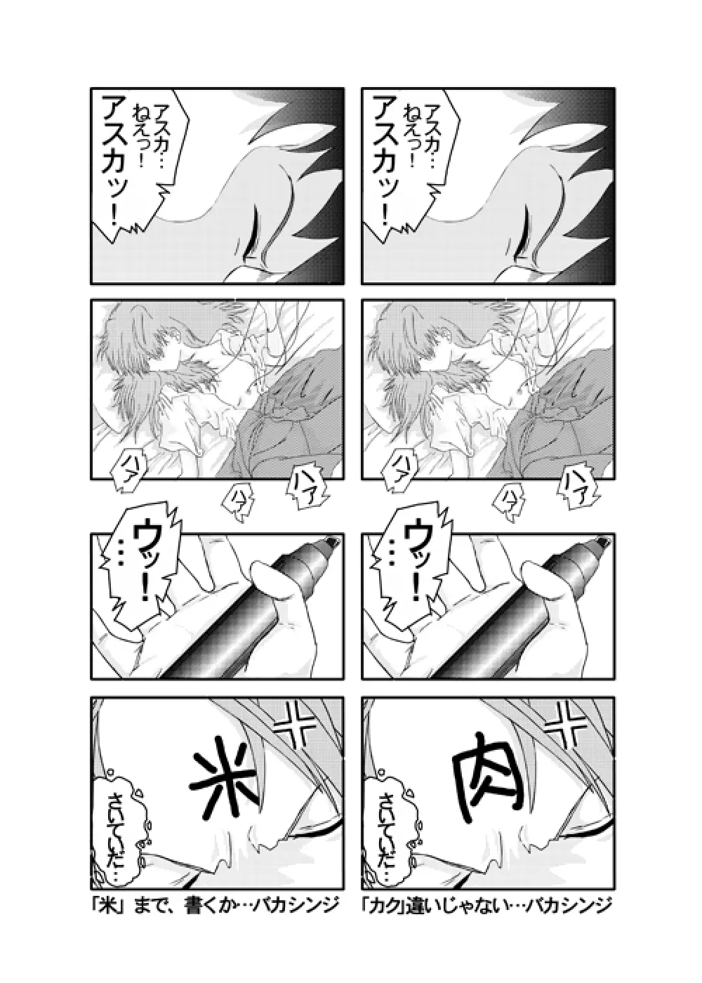 Look Me!! Photo collection PLUS+ - page6