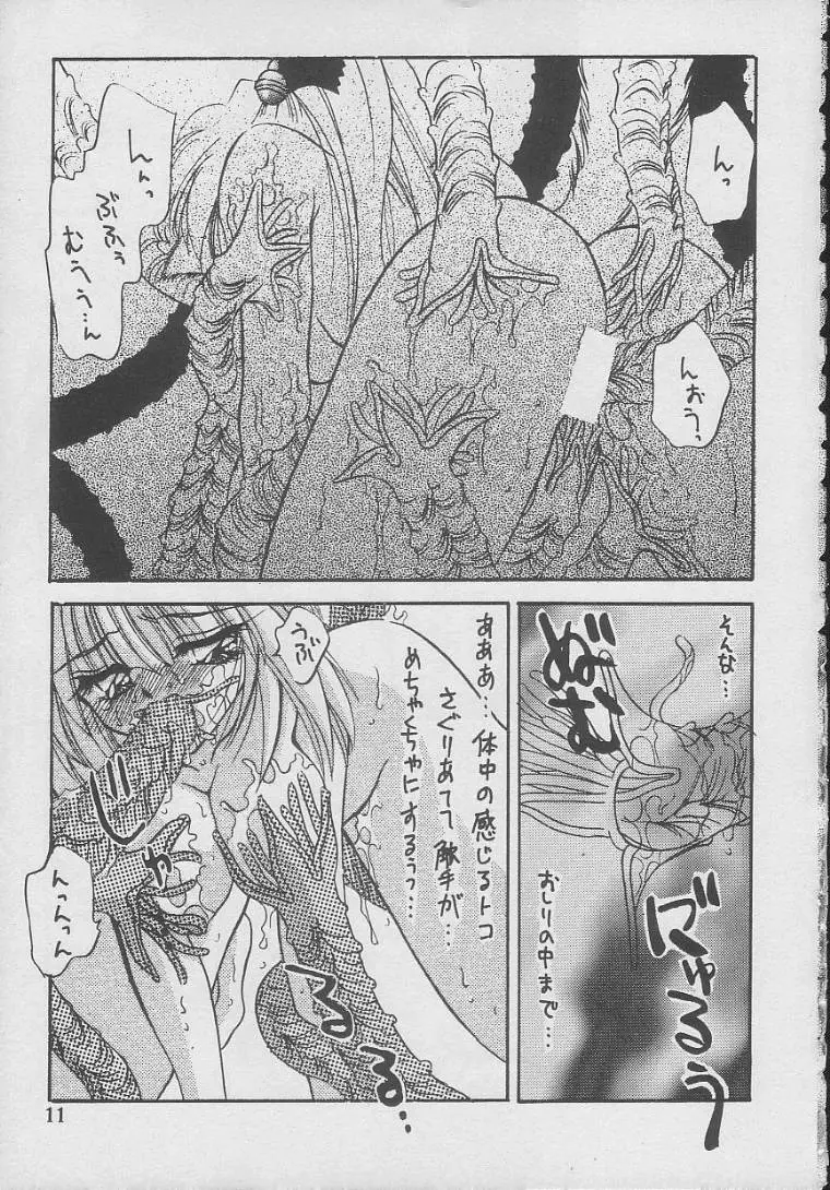 SUKI - page10