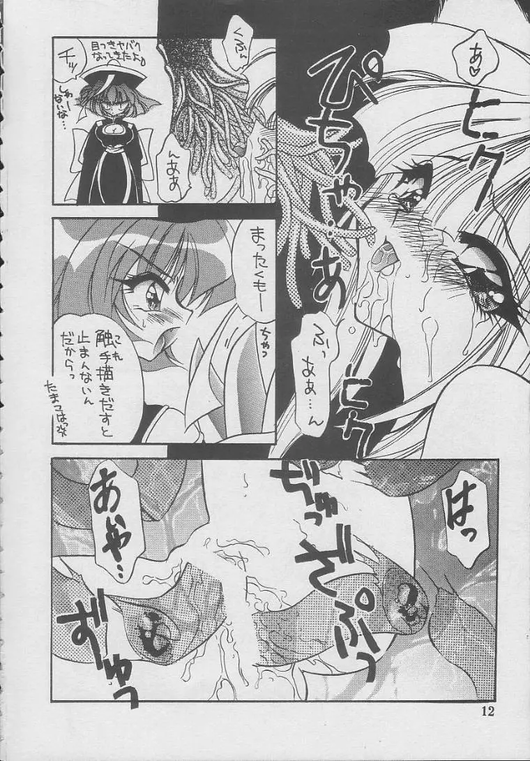 SUKI - page11