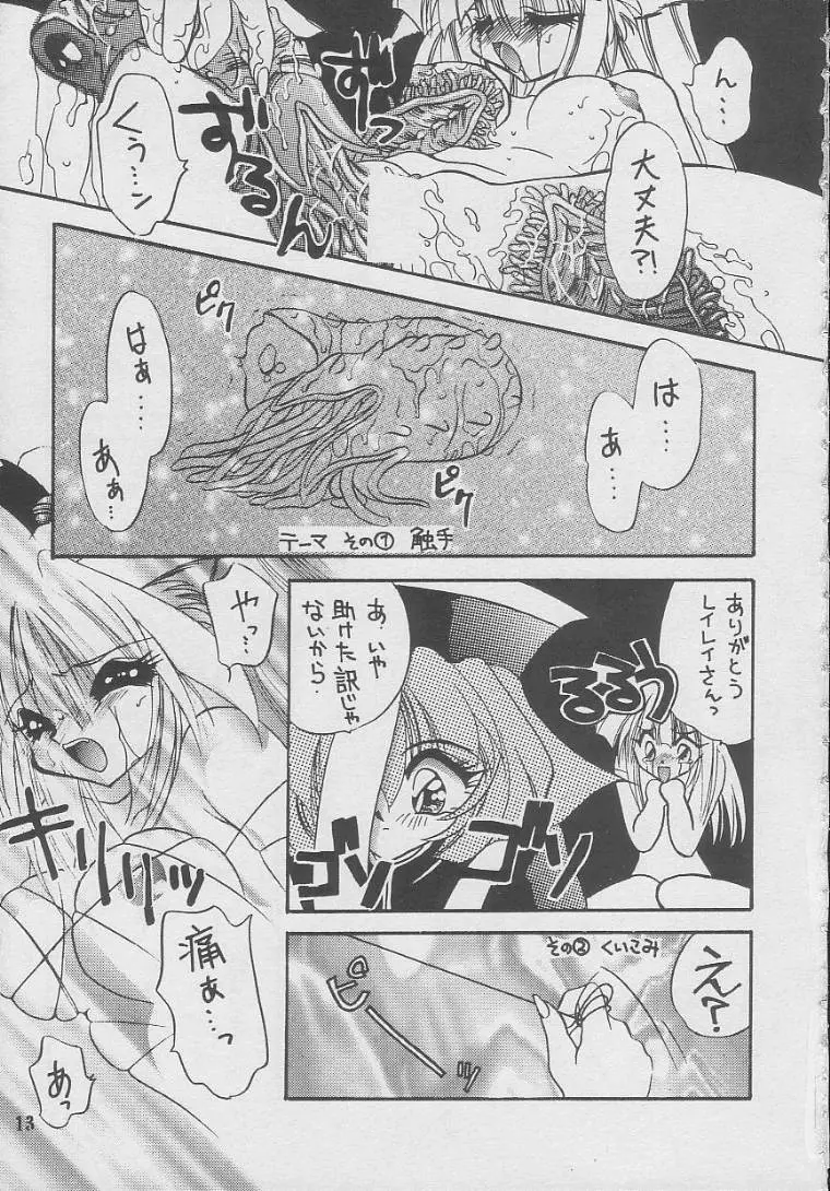 SUKI - page12