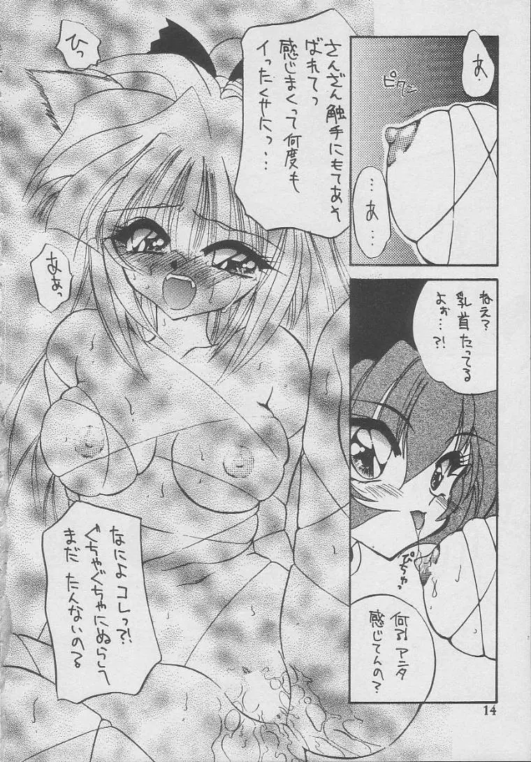 SUKI - page13
