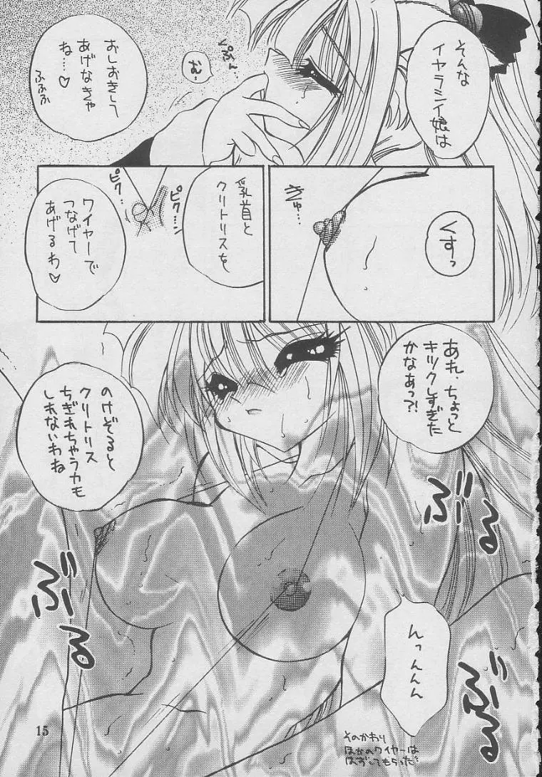 SUKI - page14