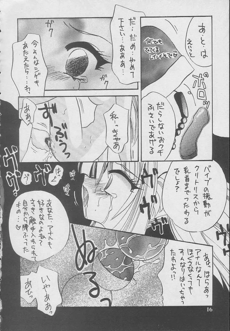 SUKI - page15