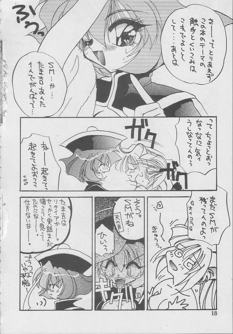 SUKI - page17