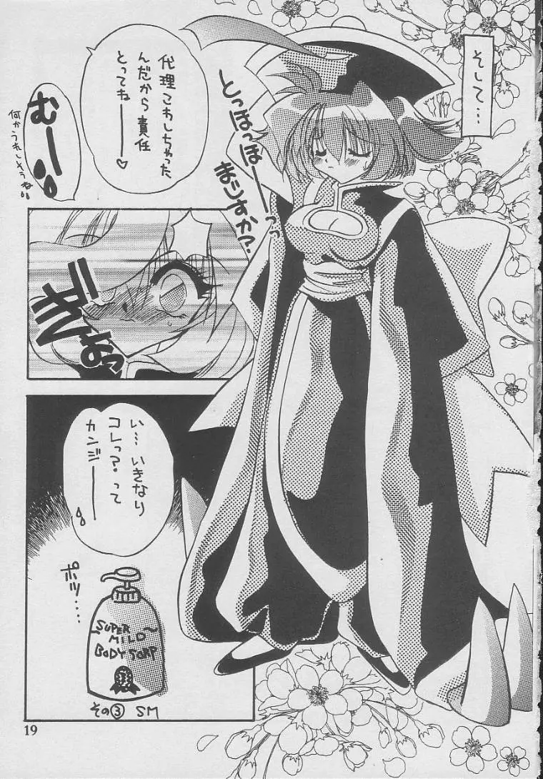 SUKI - page18