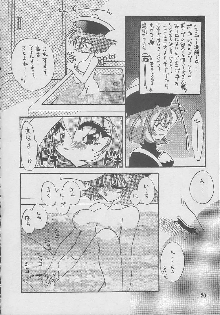 SUKI - page19
