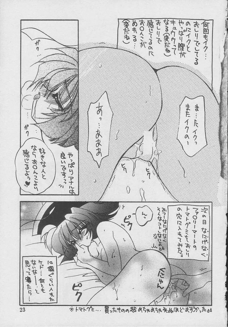 SUKI - page22