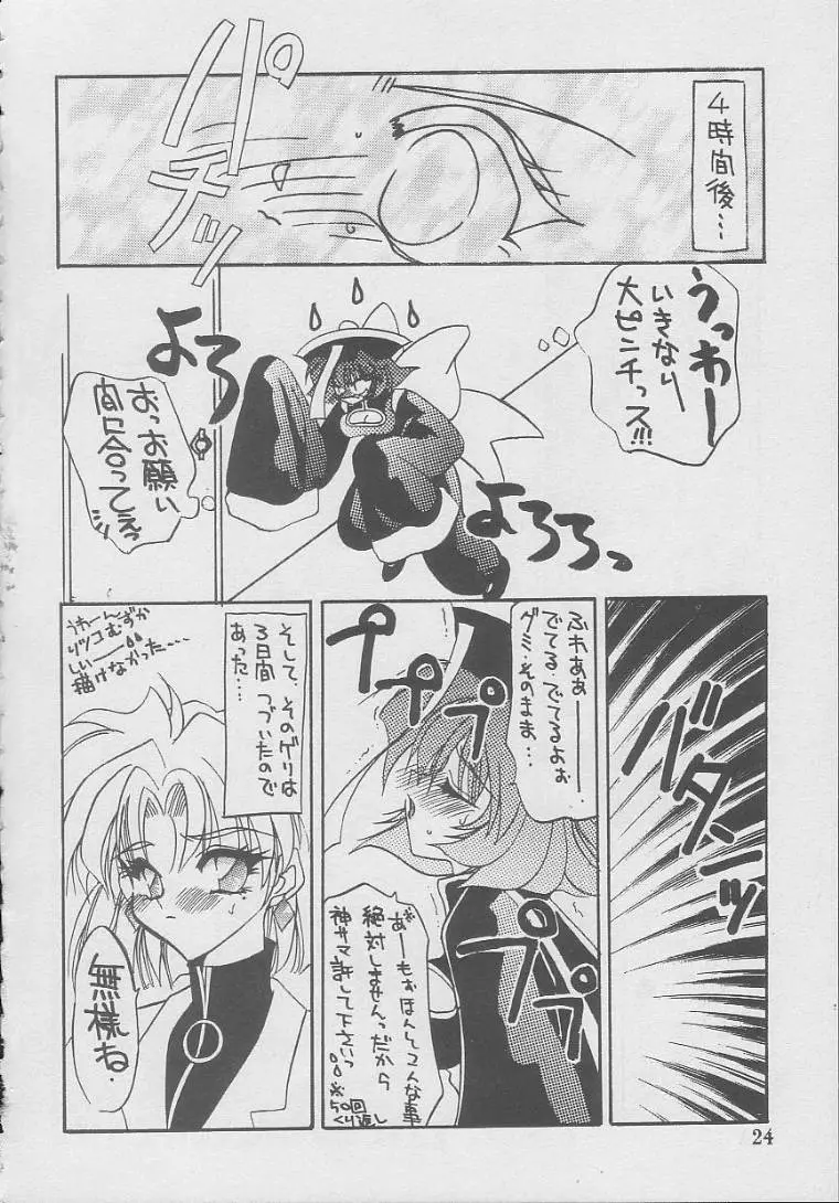 SUKI - page23