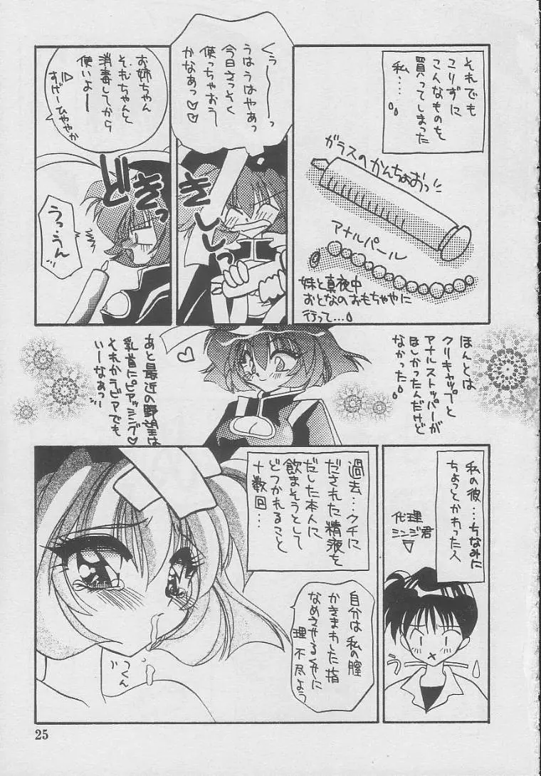 SUKI - page24
