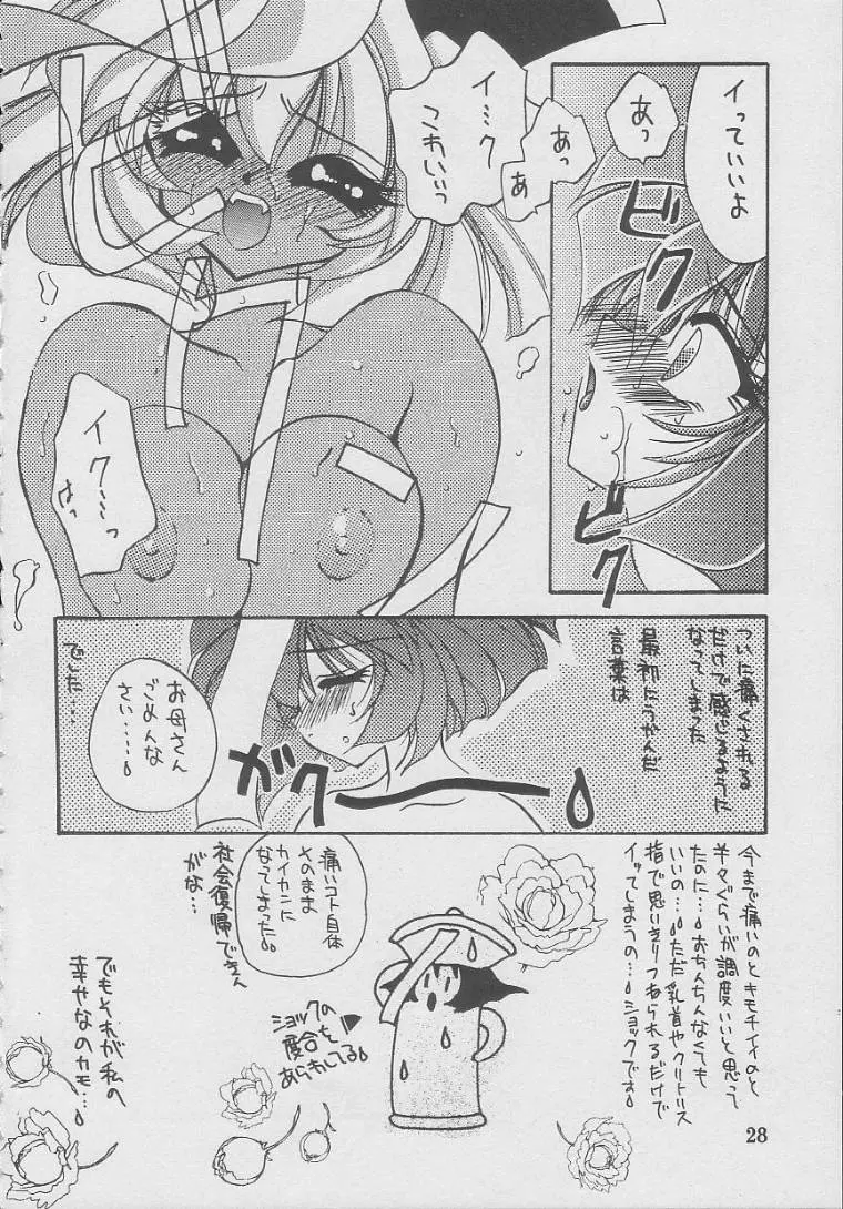 SUKI - page27