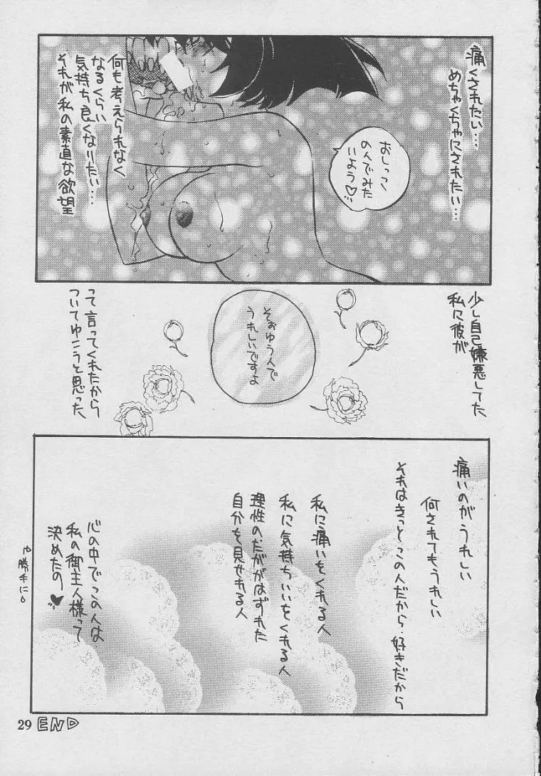 SUKI - page28
