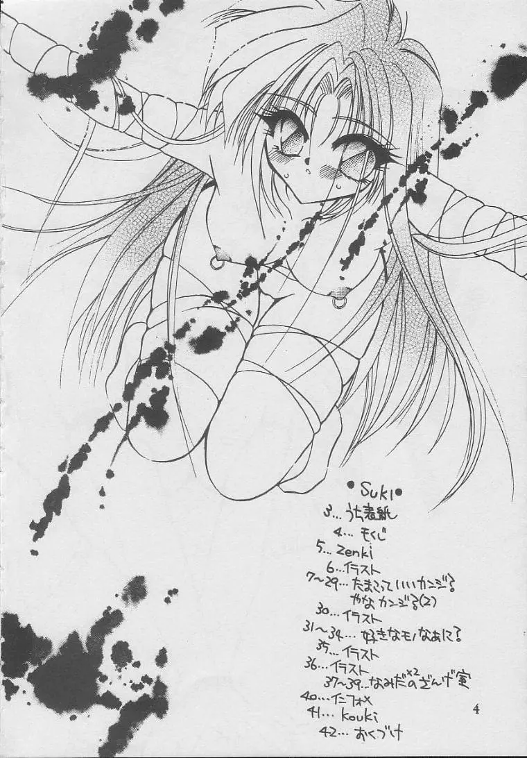 SUKI - page3