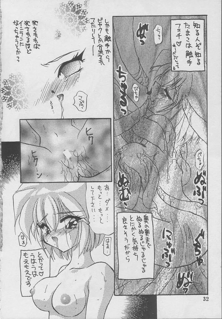 SUKI - page31