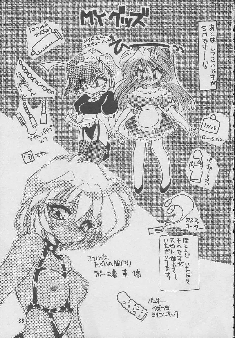 SUKI - page32