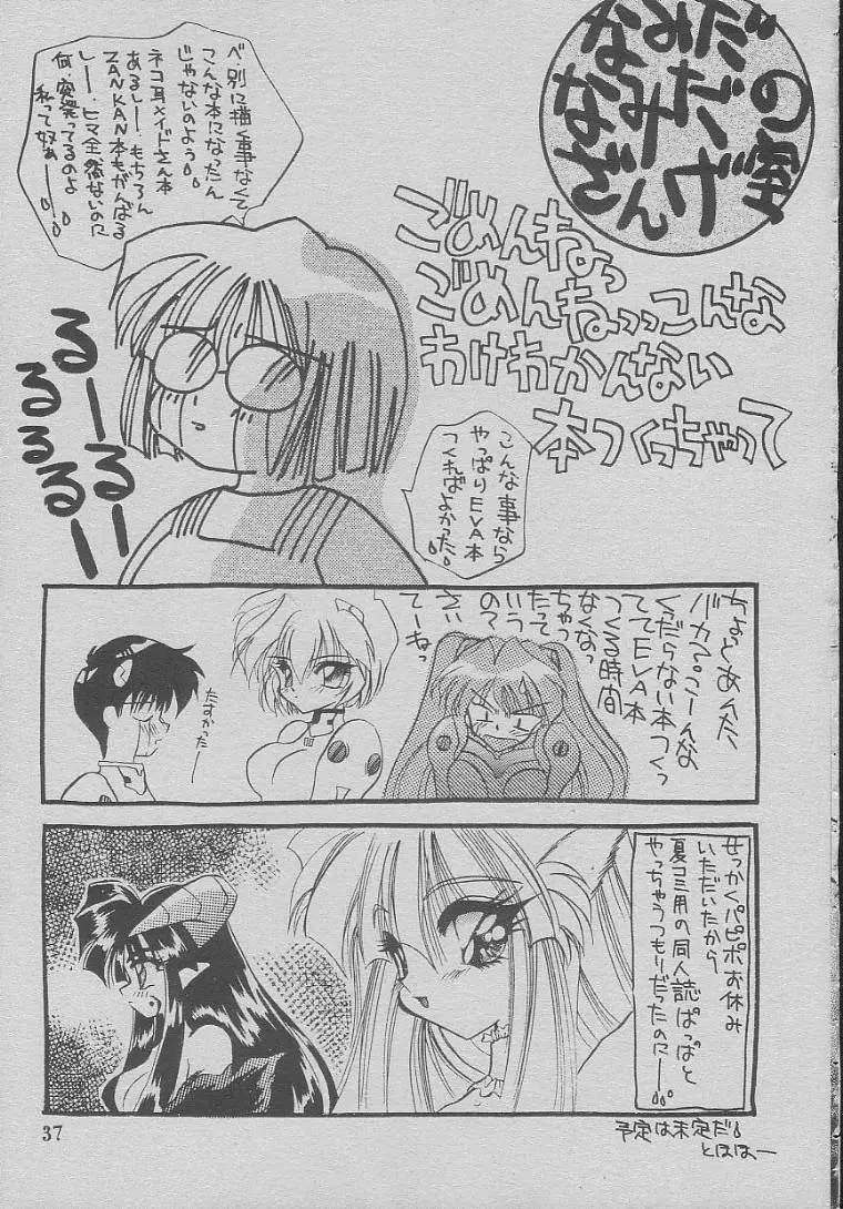 SUKI - page36