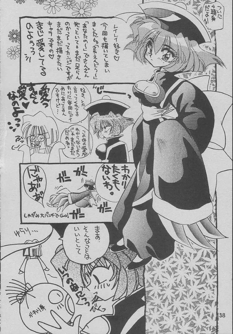 SUKI - page37
