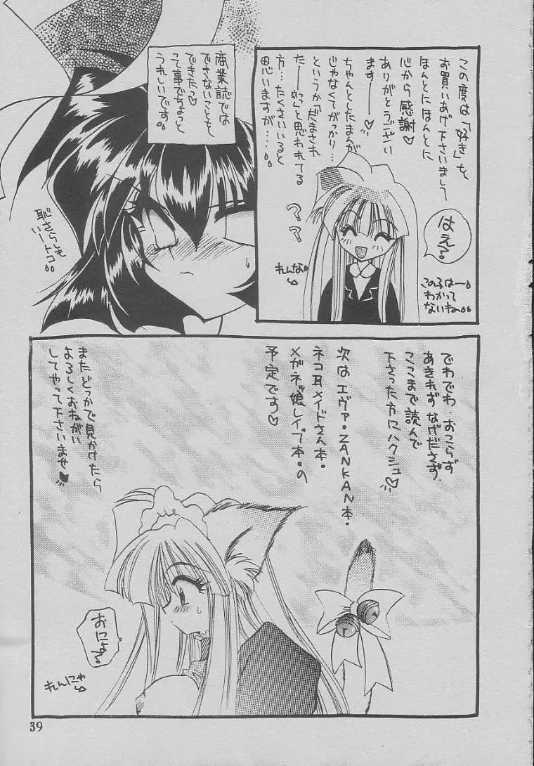 SUKI - page38