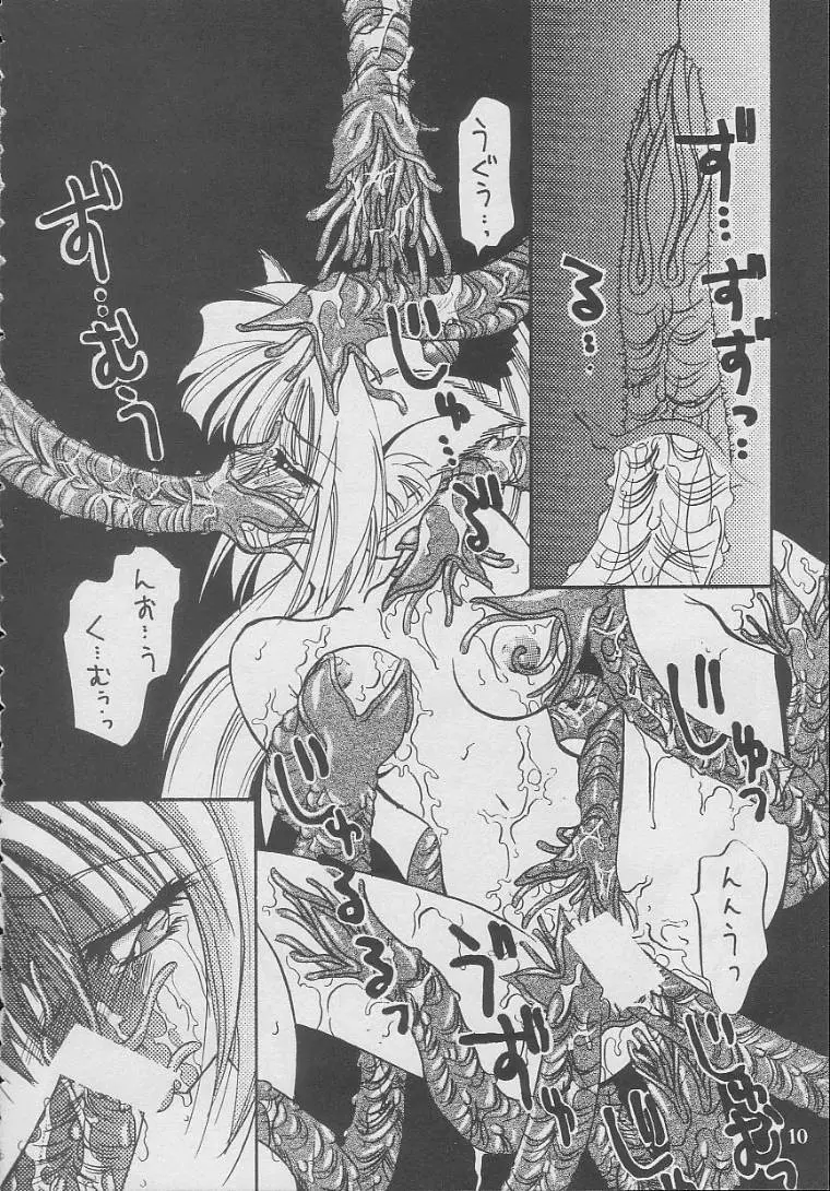 SUKI - page9