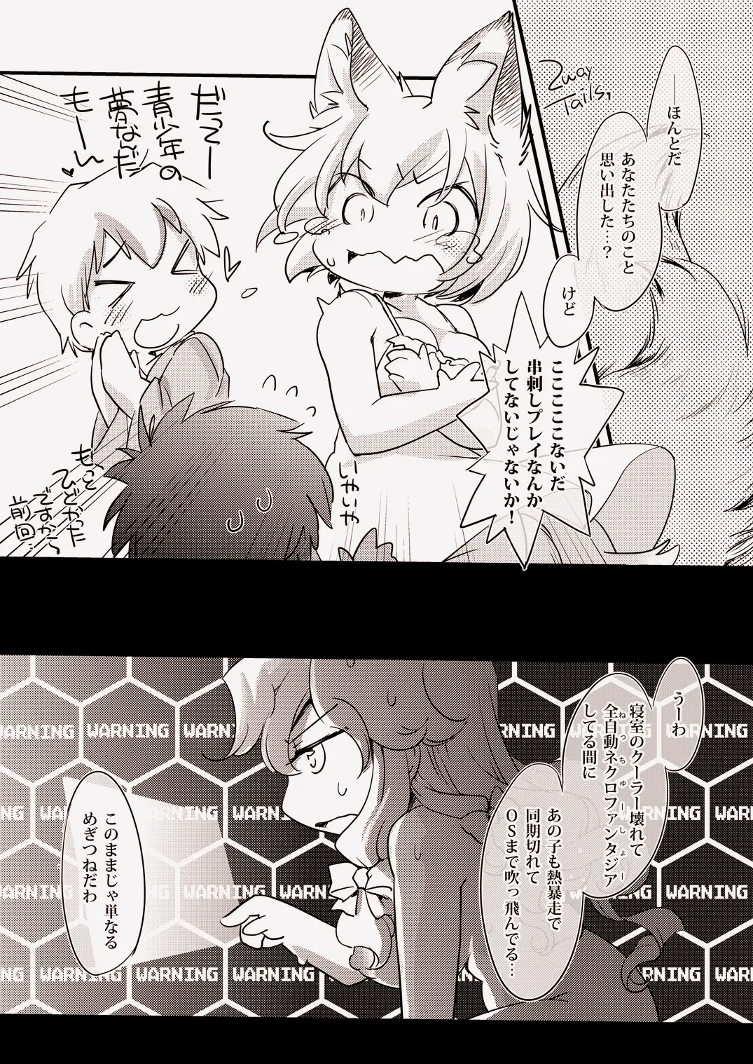 藍サマーウォーズ - page10