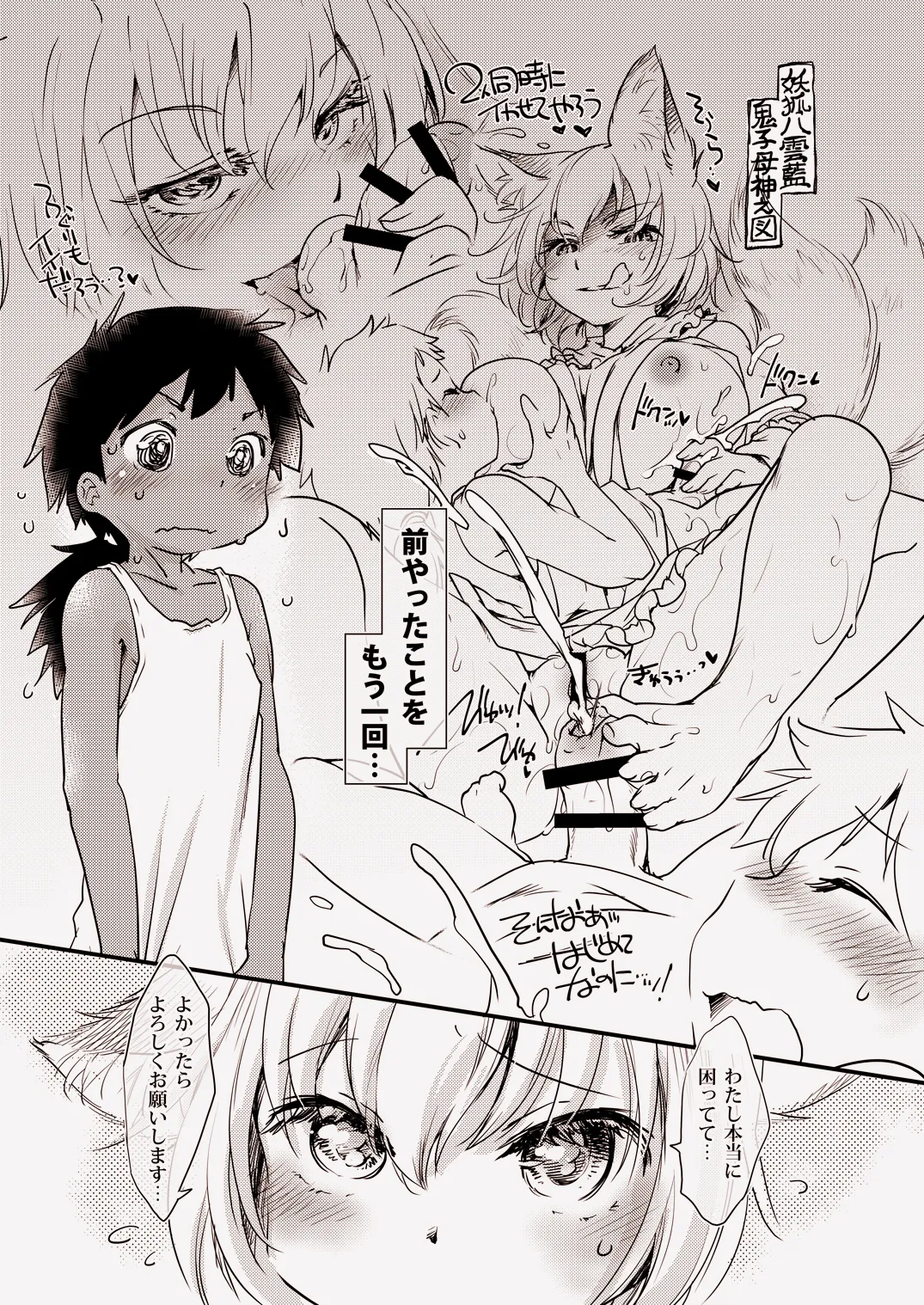 藍サマーウォーズ - page6