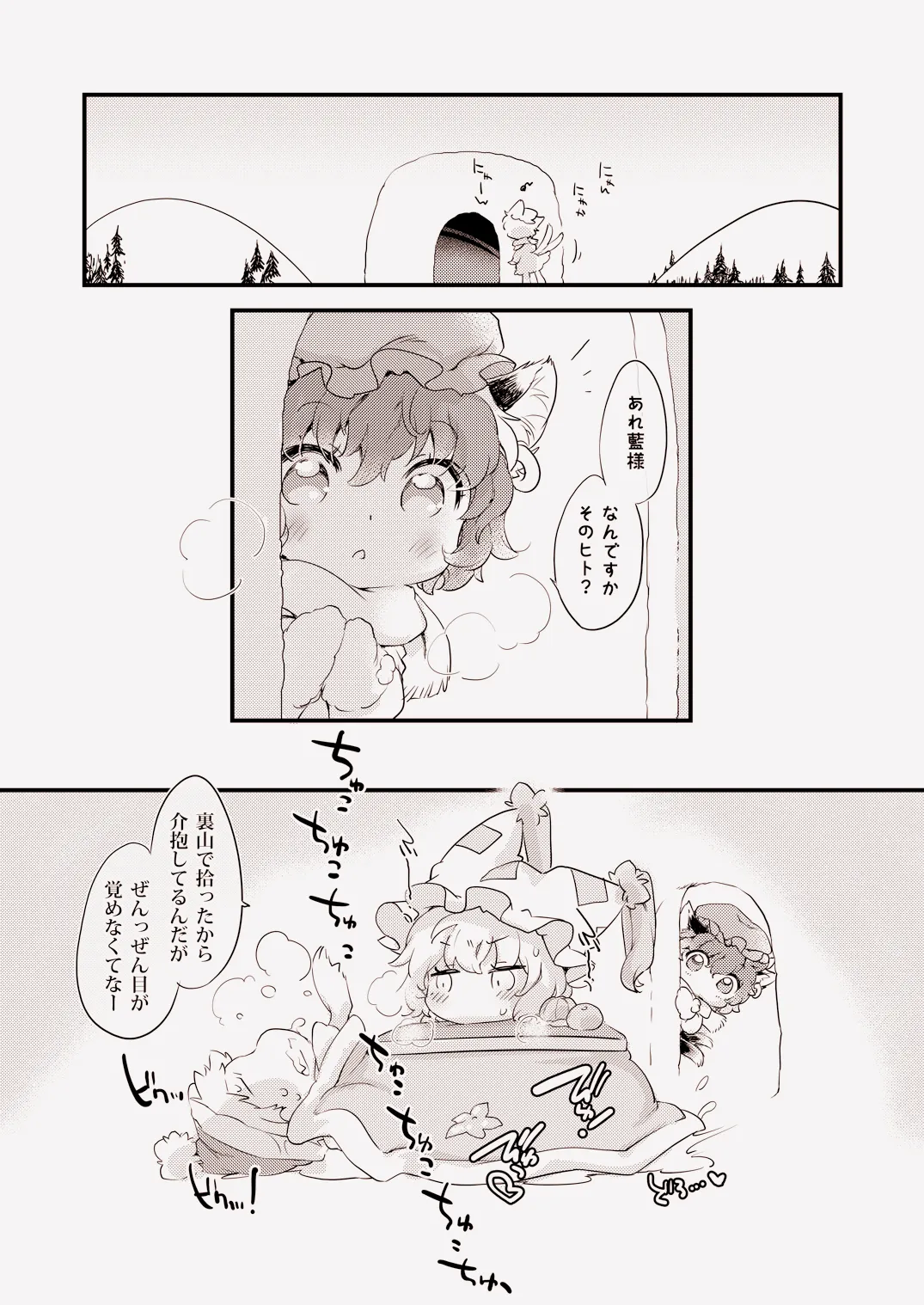 ホワイトリキッドアルバム - page16