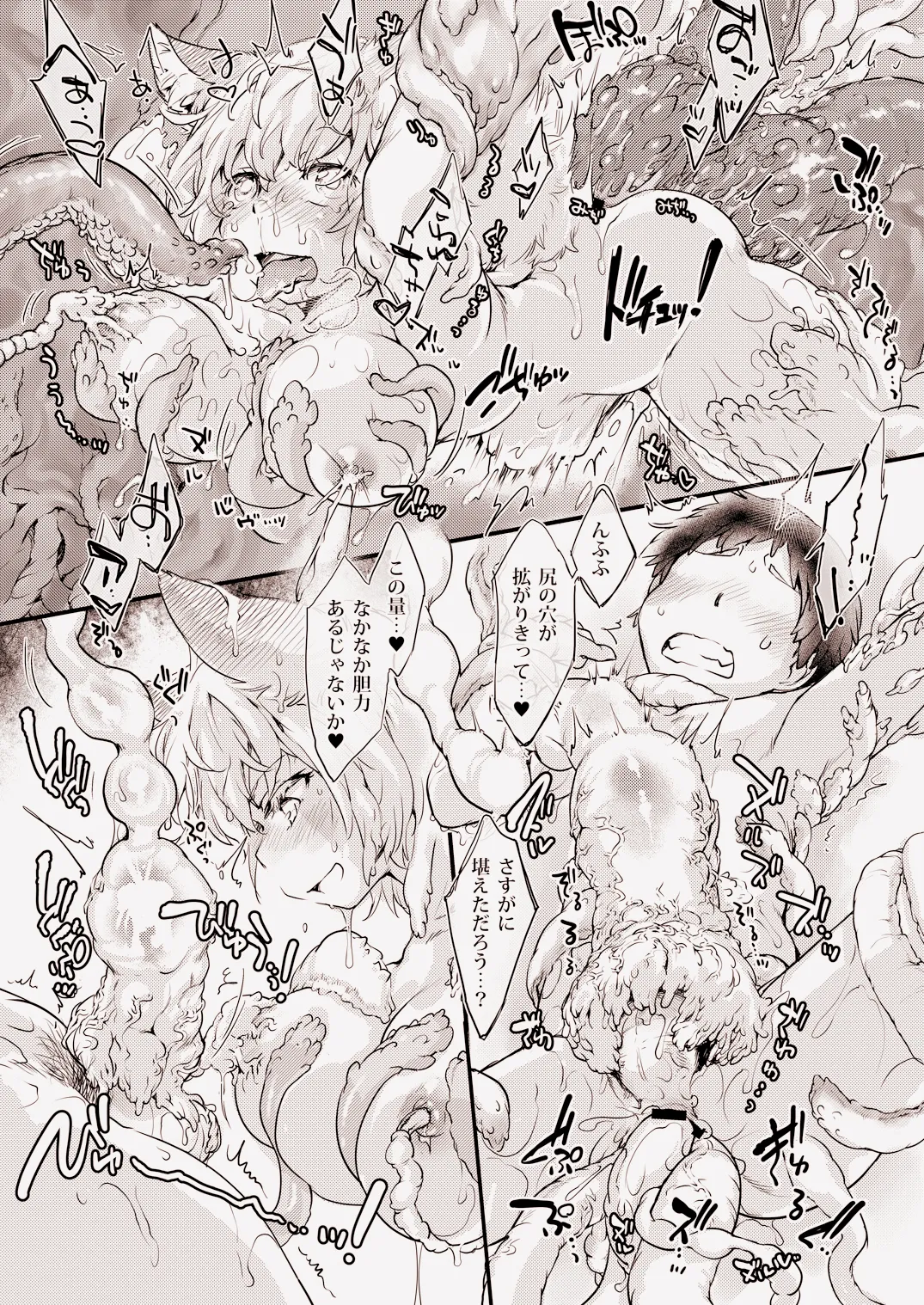 ホワイトリキッドアルバム - page19