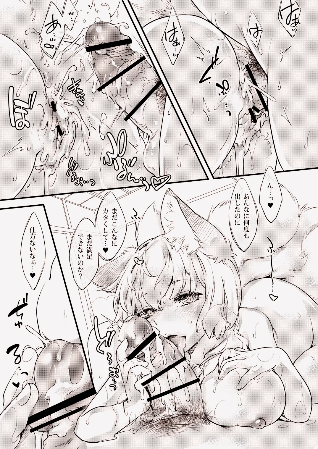 ホワイトリキッドアルバム - page3