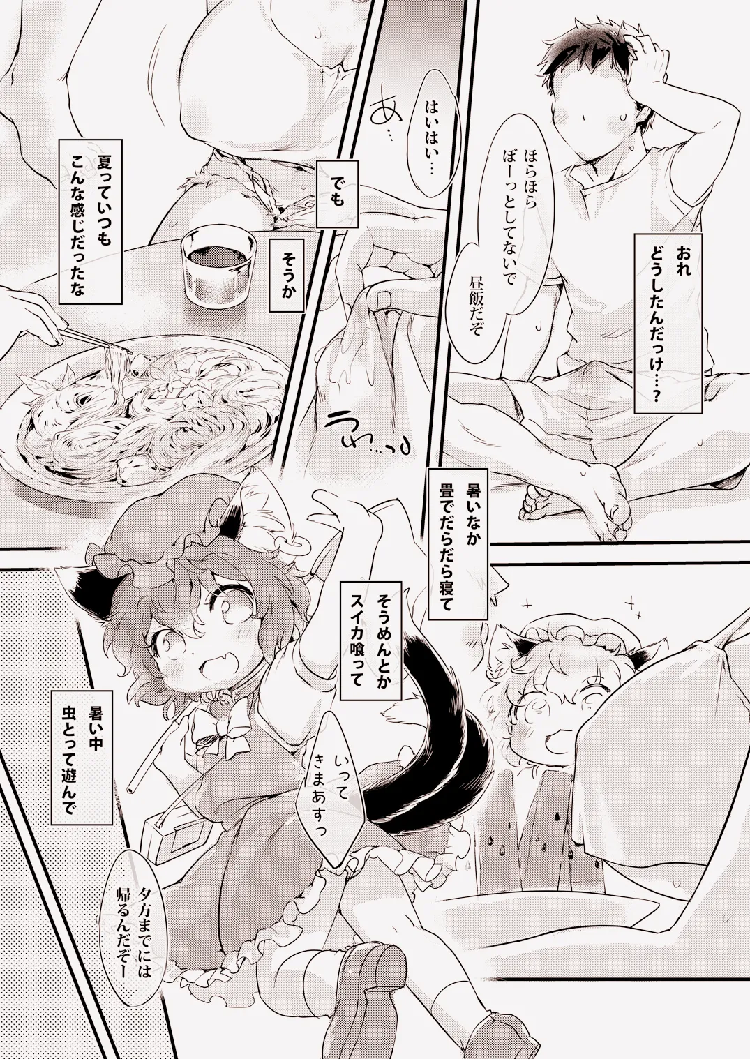 ホワイトリキッドアルバム - page7