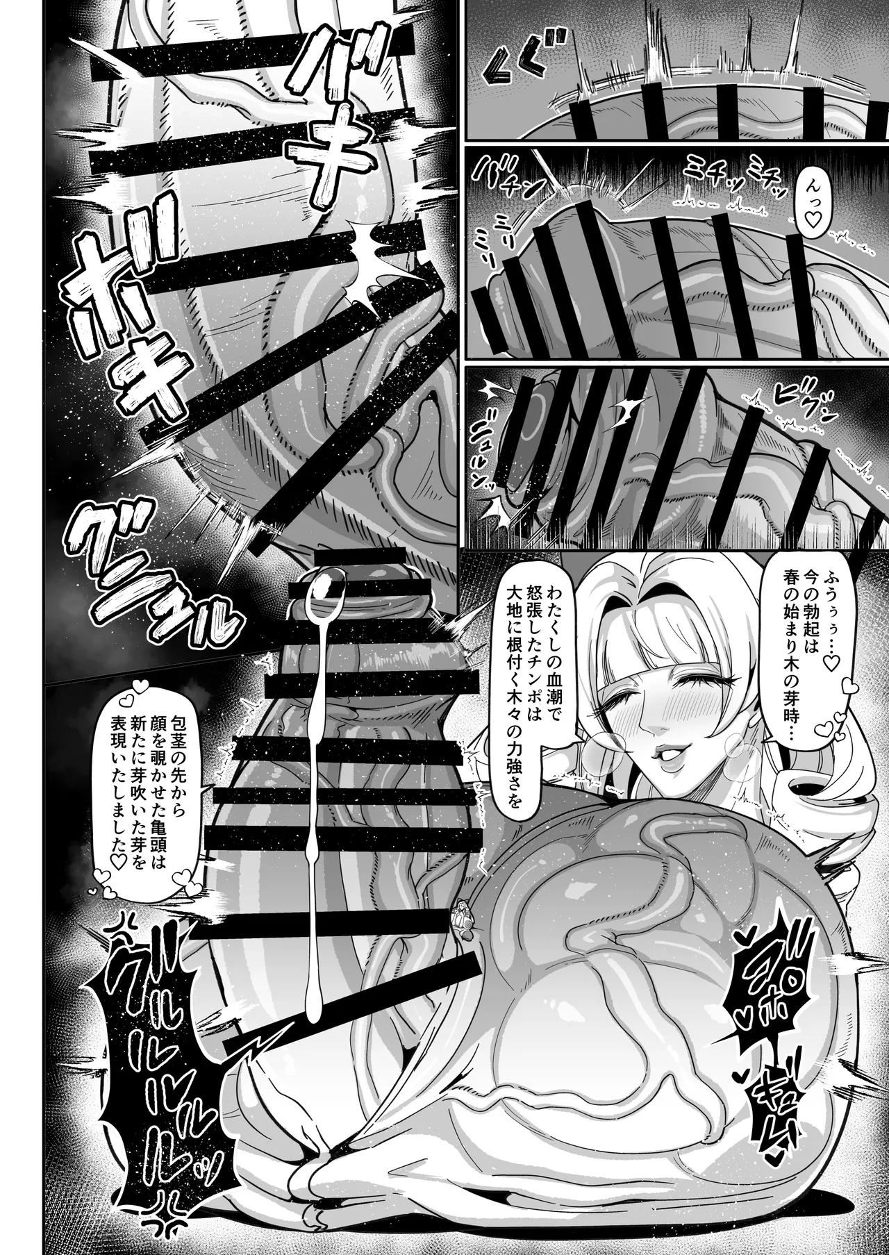 ふたなり特区学園案内2026夏 - page13