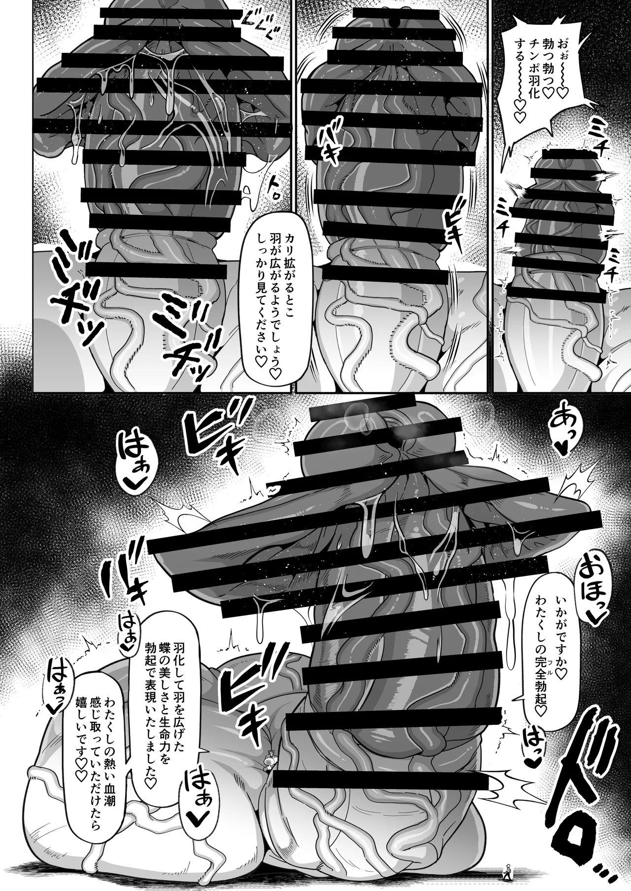 ふたなり特区学園案内2026夏 - page15