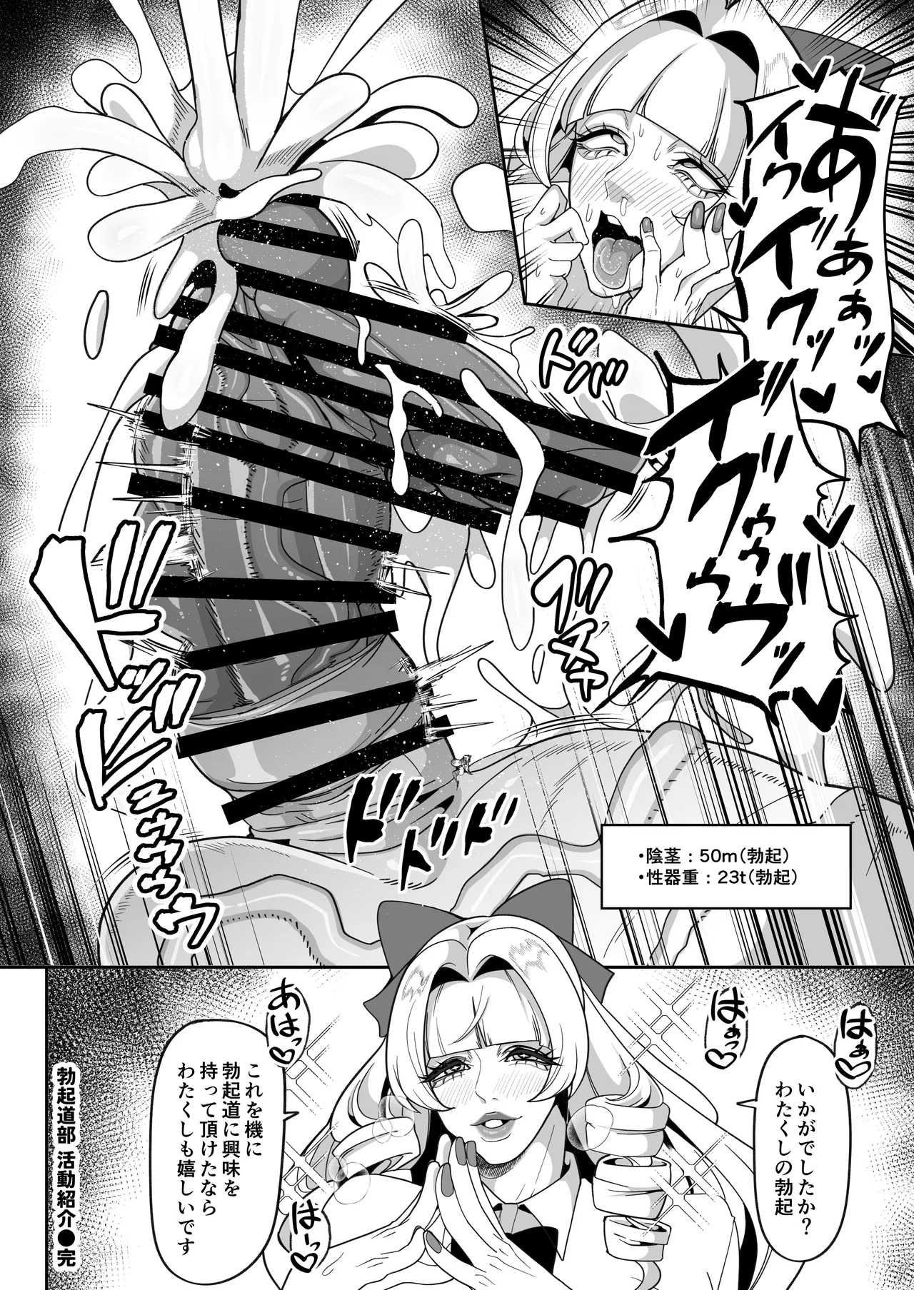 ふたなり特区学園案内2026夏 - page17