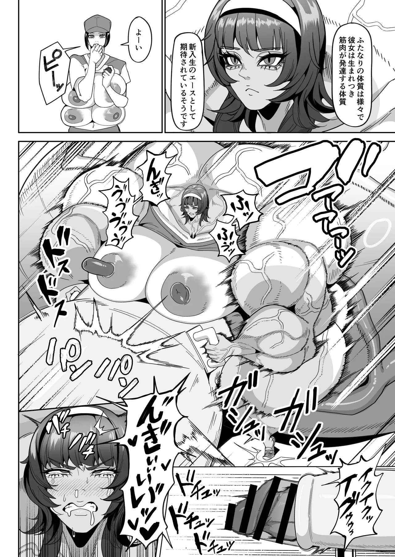 ふたなり特区学園案内2026夏 - page19