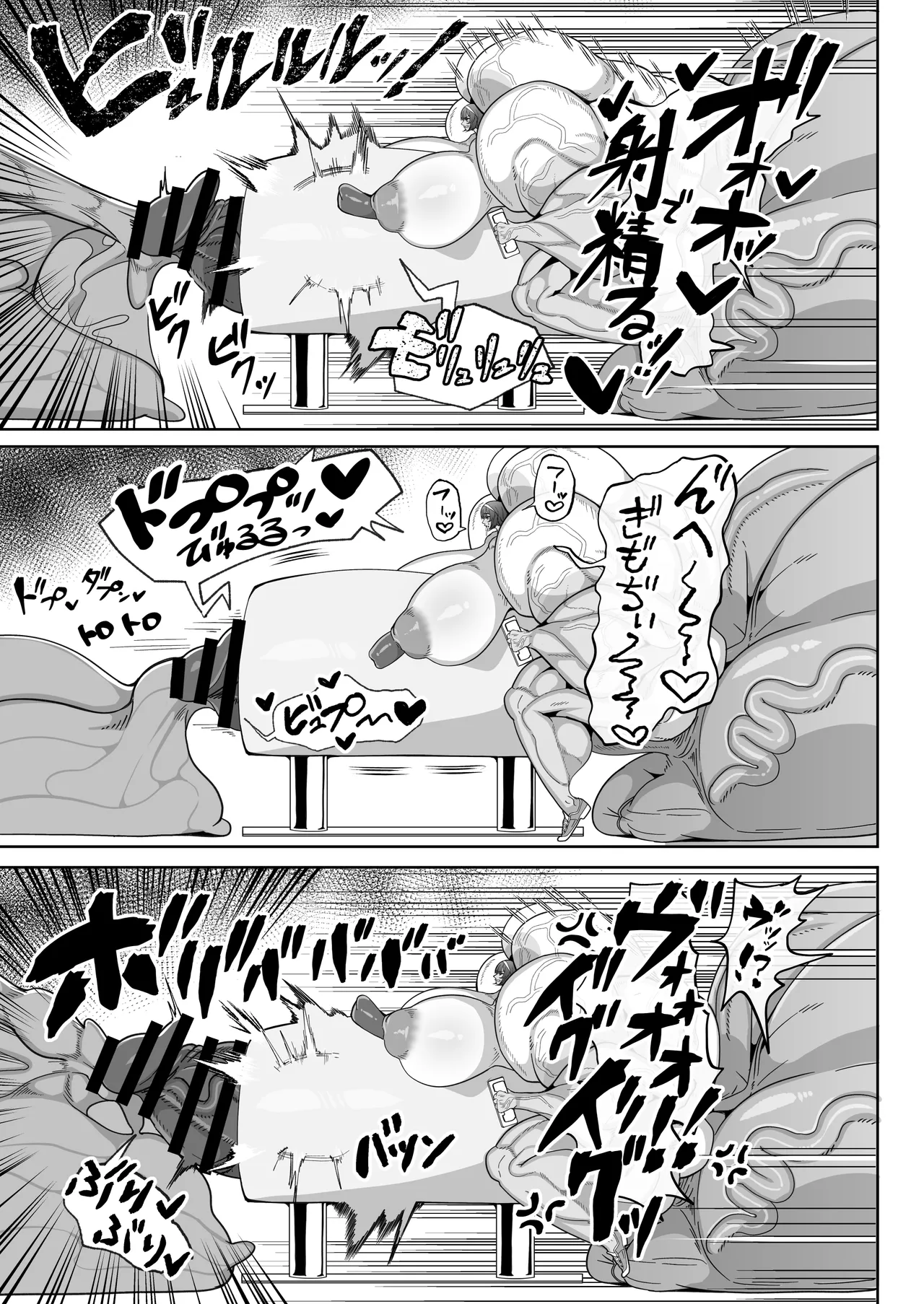 ふたなり特区学園案内2026夏 - page20