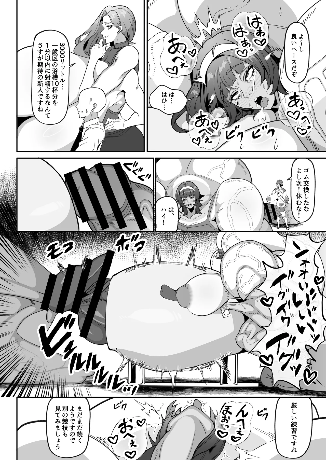 ふたなり特区学園案内2026夏 - page21